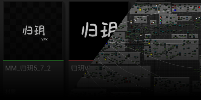 归玥原材质