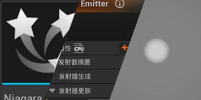 关于Niagara特效的一些层级设置